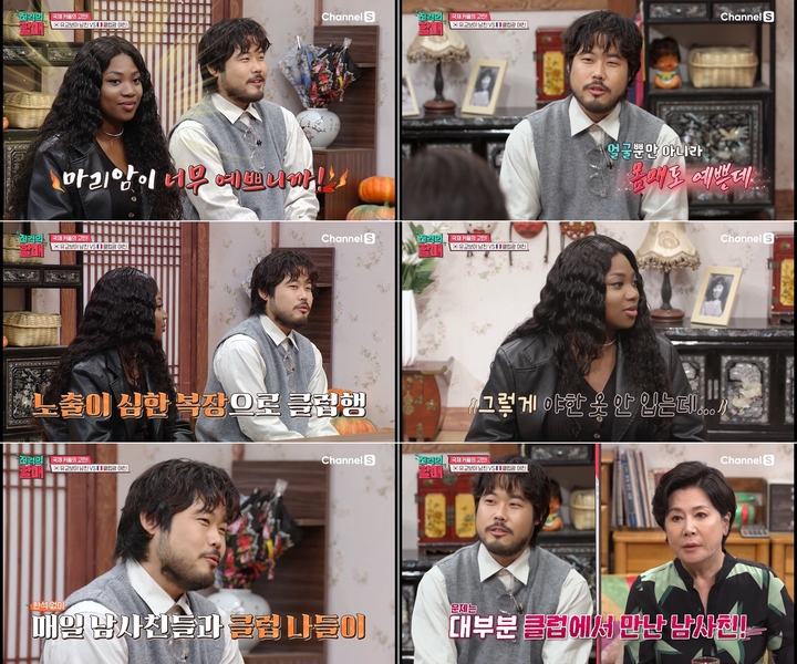 서울=뉴시스] '진격의 할매' 영상 캡처 . 2022.06.22. (사진= 채널S 제공) photo@newsis.com*재판매 및 DB 금지 *재판매 및 DB 금지