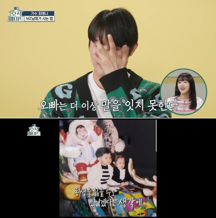 [서울=뉴시스] '호적메이트' 영상 캡처 . 2022.06.22. (사진= MBC 제공) photo@newsis.com*재판매 및 DB 금지 *재판매 및 DB 금지