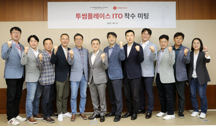 롯데정보통신, 투썸플레이스 IT시스템 통합관리 운영한다