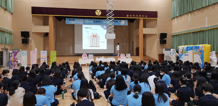 [밀양소식]시, 학생 대상 구강건강관리·체험행사 등