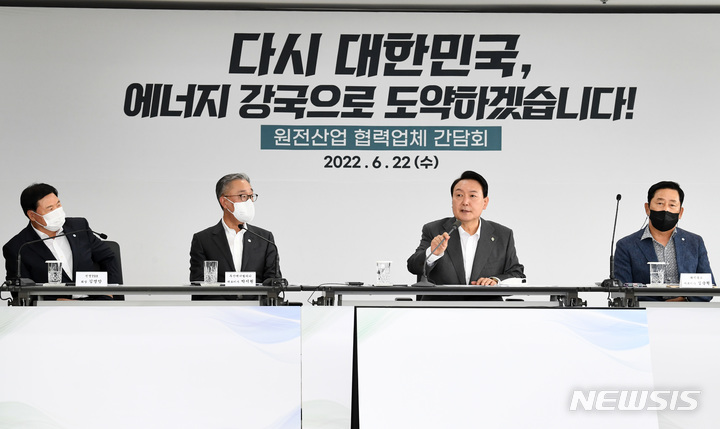 [창원=뉴시스] 홍정명 기자= 22일 오전 경남 창원 두산에너빌리티를 방문한 윤석열 대통령이 원전산업 협력업체와의 간담회에서 원전 생태계 복원 의지와 협력업체 지원 계획을 밝히고 있다.(사진=경남도 제공) 2022.06.22. photo@newsis.com