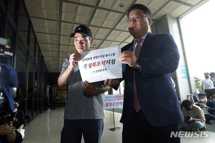 [서울=뉴시스] 최동준 기자 = 북한군에 피살된 해양수산부 공무원의 친형 이래진 씨, 유족의 법률대리인 김기윤 변호사가 22일 서울 서초구 서울중앙지방검찰청에서 문재인 정부 국가안보실-민정수석실 형사고발을 하고 있다. 2022.06.22. photocdj@newsis.com