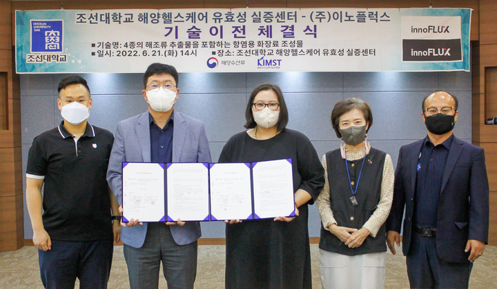 [광주=뉴시스] 김혜인 기자 = 조선대학교 산학협력단 해양헬스케어유효성실증센터와 어업 회사 법인 ㈜이노플럭스 기술 이전 체결식. 2022.06.22.(사진=조선대 제공) photo@newsis.com