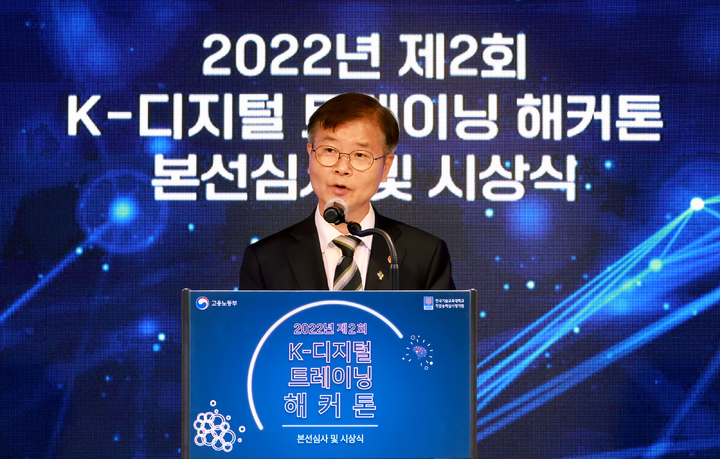 [서울=뉴시스] 정병혁 기자 = 이정식 고용노동부 장관이 지난해 6월22일 VOCO서울강남호텔에서 열린 K-디지털 트레이닝(KDT) 해커팅 대회 시상식에서 인사말을 하고 있다.(사진=고용노동부 제공) 2022.06.22. photo@newsis.com *재판매 및 DB 금지