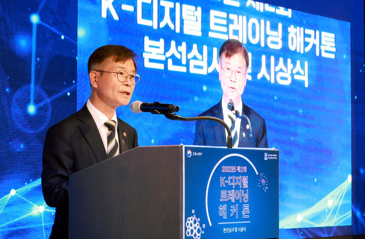 [서울=뉴시스] 정병혁 기자 = 이정식 고용노동부 장관이 지난달 22일 VOCO서울강남호텔에서 열린 K-디지털 트레이닝(KDT) 해커팅 대회 시상식에서 인사말을 하고 있다.(사진=고용노동부 제공) 2022.06.22. photo@newsis.com *재판매 및 DB 금지