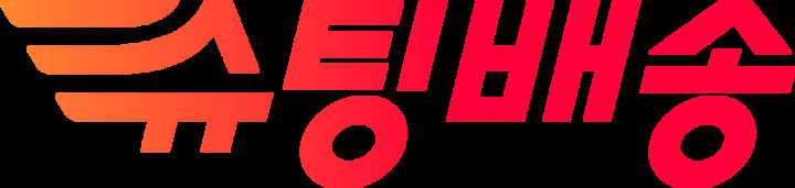 11번가 슈팅배송 로고(사진=11번가 제공) *재판매 및 DB 금지