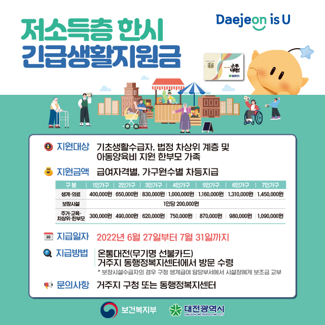 [대전=뉴시스] *재판매 및 DB 금지