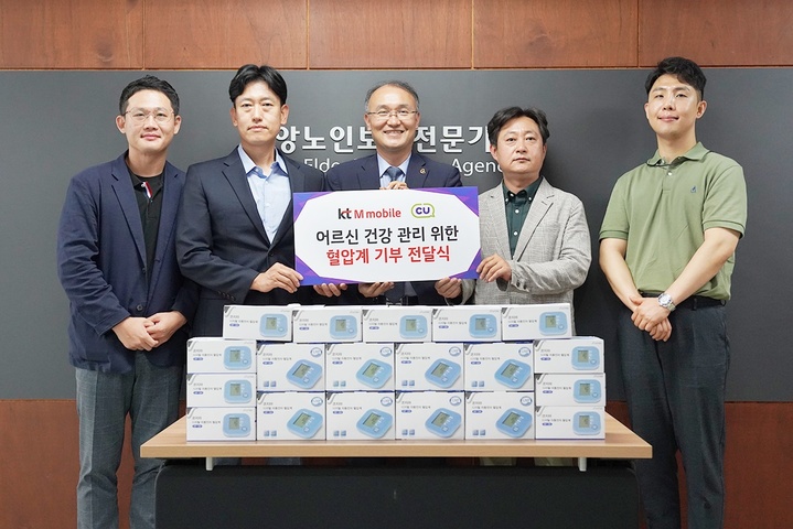 [서울=뉴시스] KT엠모바일이 BGF리테일과 서울 지역 사회 취약 계층 어르신들의 건강관리를 위해 자동 혈압계 150개를 기부했다. (사진=KT엠모바일) 2022.6.23 *재판매 및 DB 금지