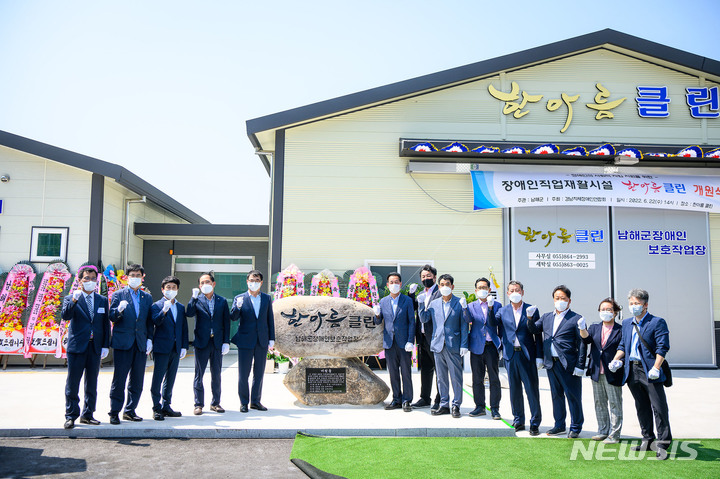 남해군, 장애인직업재활시설 ‘한아름 클린’ 개원