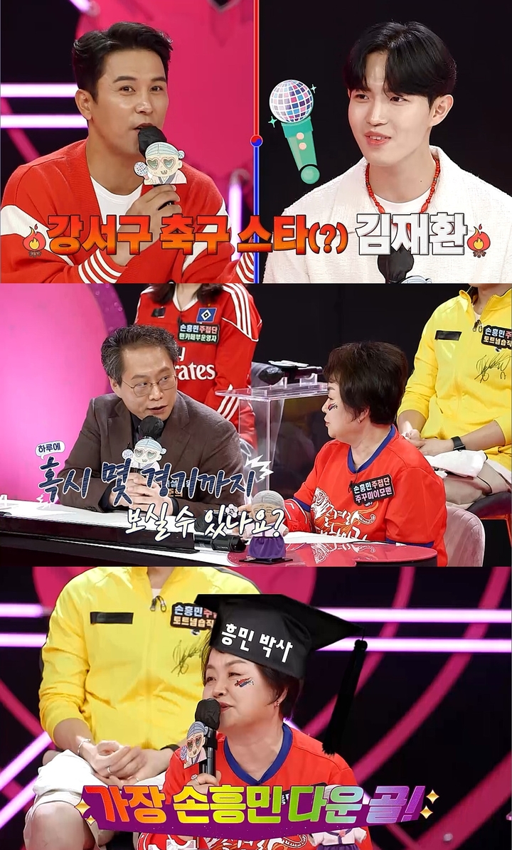 [서울=뉴시스] KBS 2TV '주접이 풍년' 21회 (사진= KBS 제공) photo@newsis.com *재판매 및 DB 금지