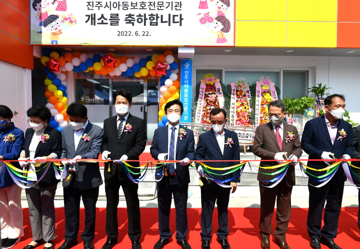 [진주=뉴시스]진주시, 아동보호전문기관 개소식. *재판매 및 DB 금지