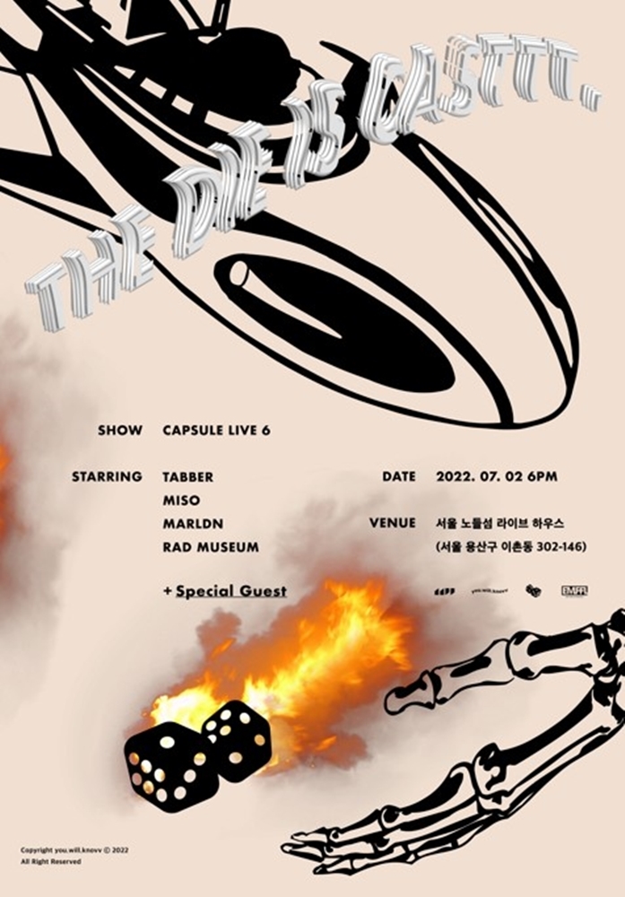 [서울=뉴시스] '유윌노우' 콘서트 사진. 2022.06.23. (엠플엔터테인먼트 제공) photo@newsis.com *재판매 및 DB 금지