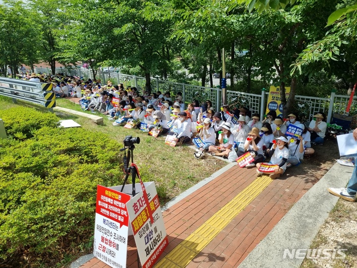 [포항=뉴시스] 이바름 기자 = 23일 오전 경북 포항교육지원청 앞에서 포항효자초등학교 학부모들로 구성된 '효자초중학교배정대책위원회'가 포항제철중학교의 효자초 학생 전원 수용을 요구하는 집회를 개최했다. 2022.06.23. right@newsis.com