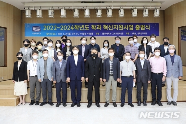 가톨릭대, 경쟁력 강화 '학과 자율혁신지원사업' 시행