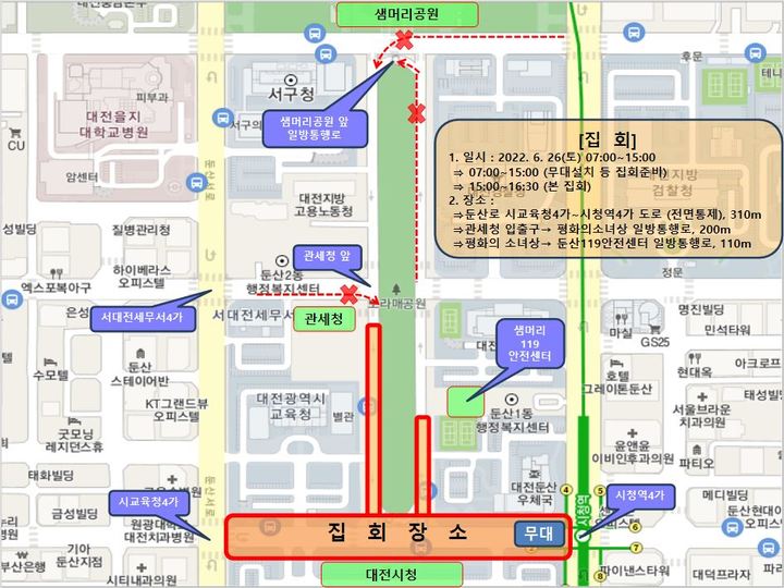 [대전=뉴시스] 대규모 집회가 예정된 대전시청 일원. *재판매 및 DB 금지