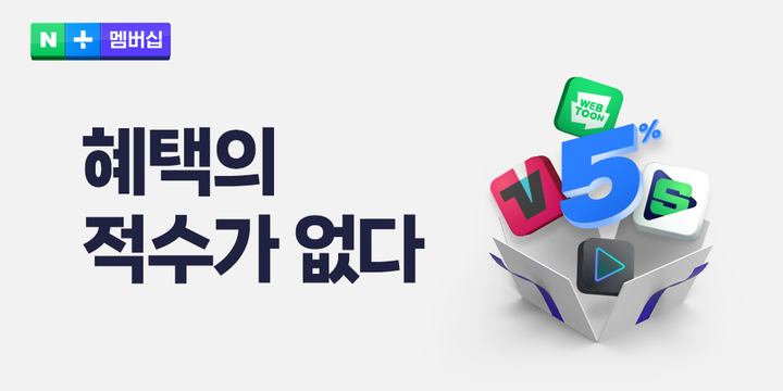 [사진=네이버] *재판매 및 DB 금지