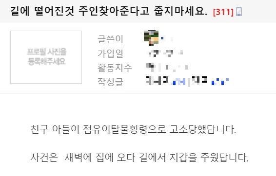 [서울=뉴시스]온라인 커뮤니티 캡처 *재판매 및 DB 금지