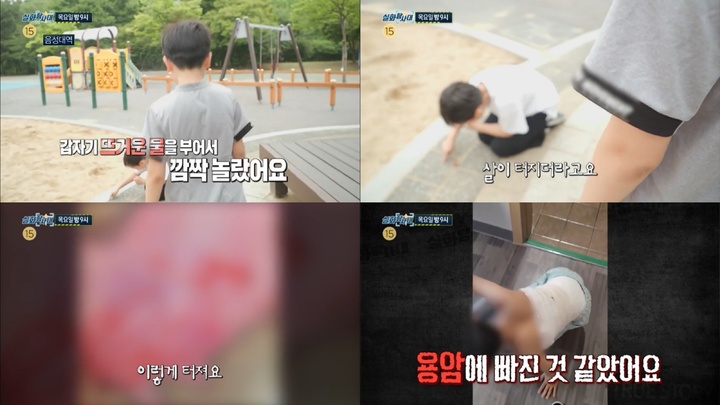 [서울=뉴시스] ‘실화탐사대' 영상 캡처 . 2022.06.23. (사진 = MBC 제공 ) photo@newsis.com*재판매 및 DB 금지 *재판매 및 DB 금지