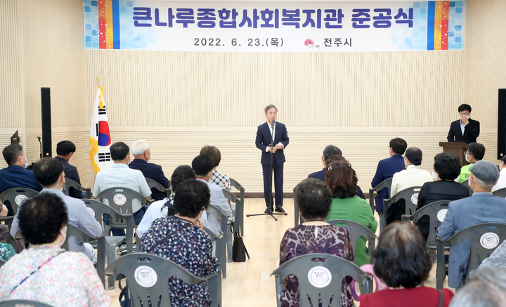 [전주=뉴시스] 한훈 기자 = 전북 전주시는 23일 반월동의 큰나루 종합사회복지관에서 김승수 시장과 복지관 관계자, 자생단체 회원, 인근 주민 등 50여명이 참석한 가운데 종합사회복지관 준공을 기념하는 제막식 및 기념 식수 행사를 했다.(사진=전주시 제공).2022.06.23. photo@newsis.com *재판매 및 DB 금지