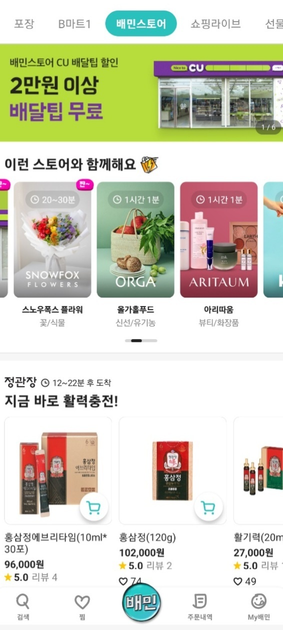 온라인 플랫폼도 협업 열풍.…이종산업 손잡고 매출 '훨훨'