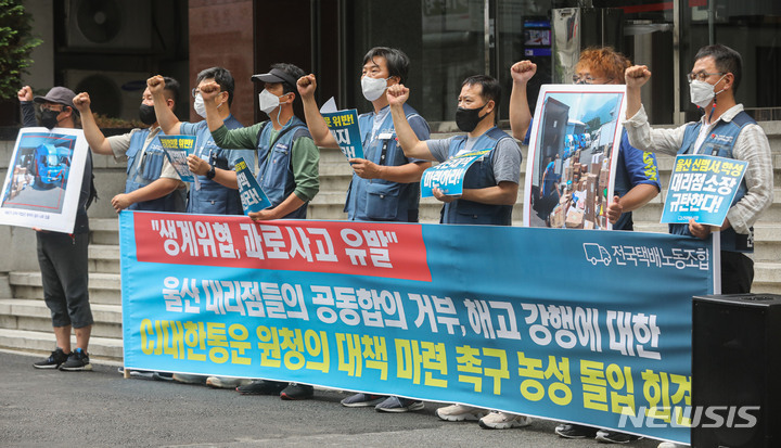 [서울=뉴시스] 권창회 기자 = 전국택배노조 소속 조합원들이 지난해 6월23일 오전 서울 중구 CJ대한통운 본사 앞에서 열린 '울산 대리점들의 공동합의 거부, 해고 강행에 대한 CJ대한통운 원청의 대책 마련 촉구 농성 돌입 회견'에서 구호를 외치고 있다. 2022.06.23. kch0523@newsis.com