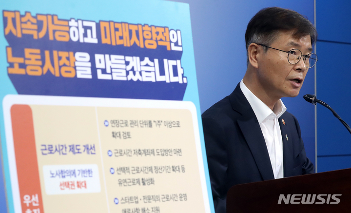 [세종=뉴시스] 강종민 기자 = 이정식 고용노동부 장관이 지난 6월23일 오전 세종시 정부세종청사에서 노동시장 개혁 추진방향을 발표하고 있다. 2022.06.23. ppkjm@newsis.com