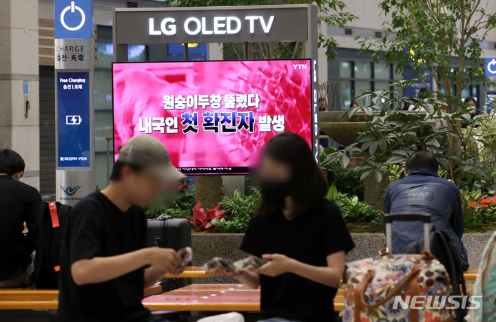 [인천공항=뉴시스] 조성우 기자 = 지난달 23일 오후 인천국제공항 제1여객터미널 입국장 TV에서 원숭이두창 관련 뉴스가 나오고 있다. 2022.07.05. xconfind@newsis.com