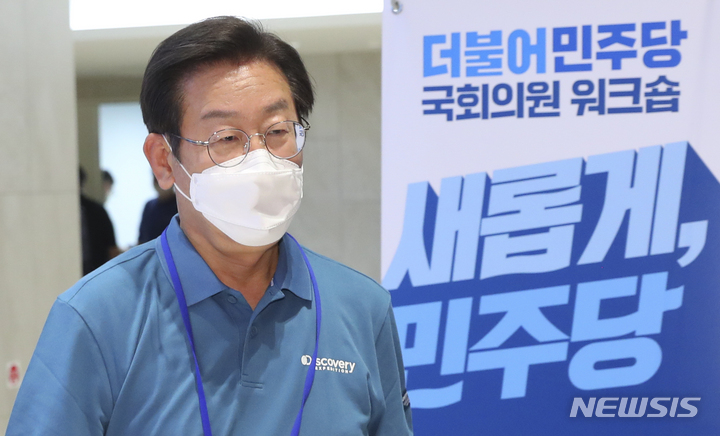 [예산=뉴시스] 최진석 기자 = 이재명 더불어민주당 의원이 23일 충남 예산군 덕산 리솜리조트에서 열린 국회의원 워크숍에 참석하고 있다. 2022.06.23. myjs@newsis.com