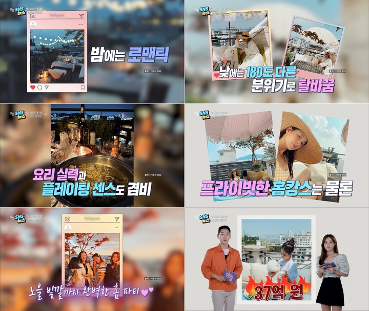 [서울=뉴시스] '연중 라이브' 영상 캡처 . 2022.06.24. (사진= KBS 2TV 제공) photo@newsis.com*재판매 및 DB 금지 *재판매 및 DB 금지