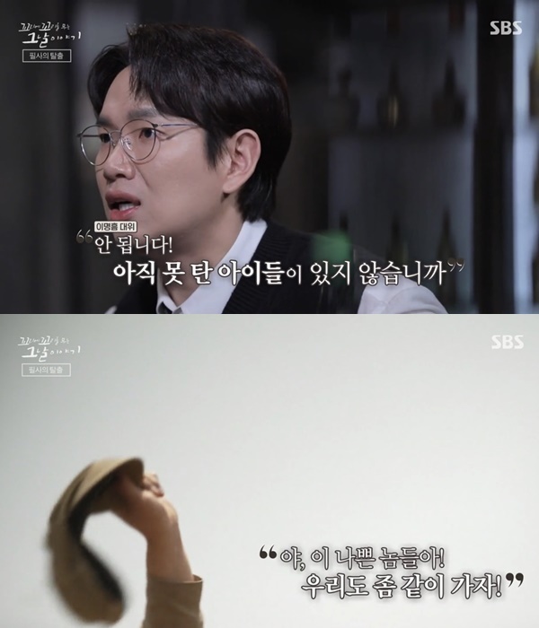 [서울=뉴시스] SBS '꼬리에 꼬리를 무는 그날 이야기' 사진. 2022.06.24. (SBS '꼬리에 꼬리를 무는 그날 이야기' 제공) photo@newsis.com *재판매 및 DB 금지