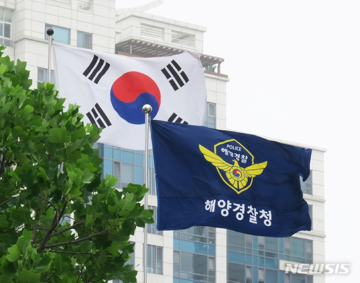  [인천=뉴시스] 24일 오후 인천 연수구 해양경찰청에서 깃발이 바람에 날리고 있다. (사진=뉴시스DB) 2022.06.24. photo@newsis.com