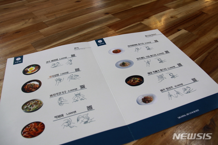 [포항=뉴시스] 이바름 기자 = 경북 포항 '수화식당(signing restaurant)' 메뉴판. 메뉴 주문 시 수화방법이 적혀 있다. 2022.06.24. right@newsis.com
