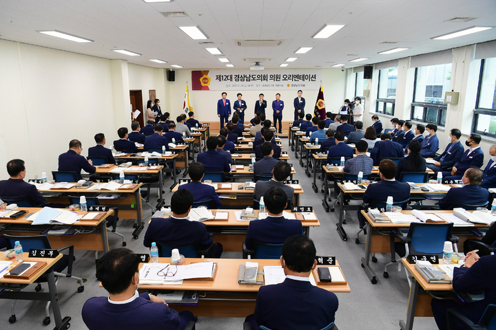 경남도의회 제12대 당선 의원 오리엔테이션 개최