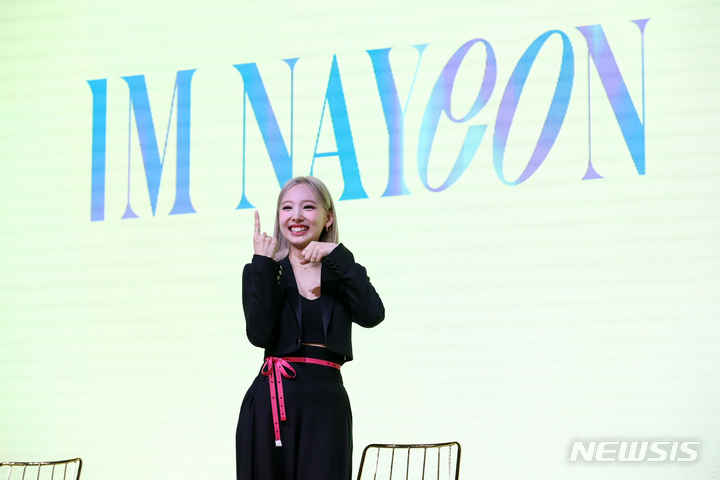 [서울=뉴시스] 박진희 기자 = 솔로 데뷔하는 트와이스 나연이 24일 서울 여의도 페어몬트 앰배서더 서울에서 열린 솔로 미니 1집 'I'M NAYEON'(아엠나연) 발매 기념 기자간담회에 참석하여 신곡 포인트 안무를 선보이고 있다. 2022.06.24. pak7130@newsis.com
