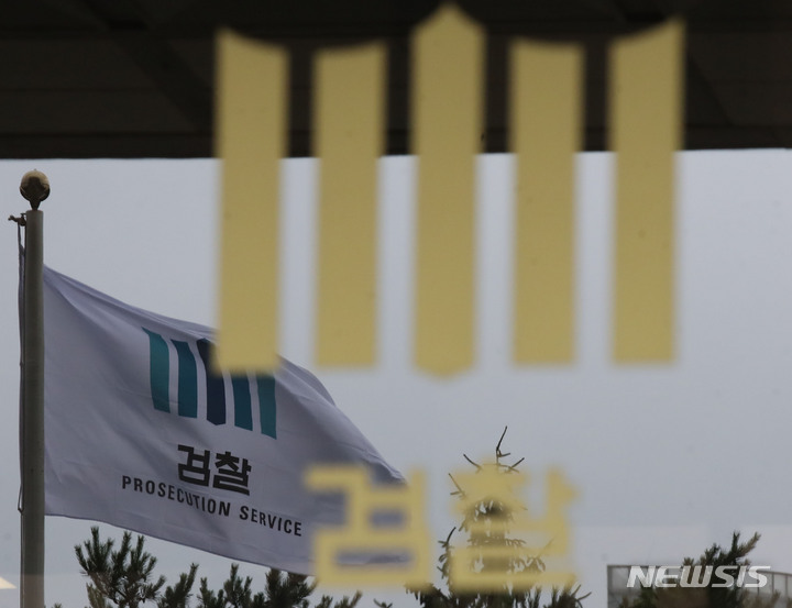 창원지검, 중대재해처벌법 위반 대표이사 2명 기소