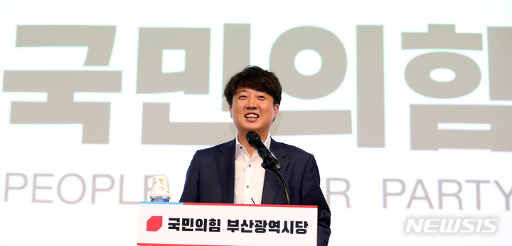 [부산=뉴시스] 하경민 기자 = 이준석 국민의힘 당 대표가 24일 부산 동구 부산항국제전시컨벤션센터 컨벤션홀에서 열린 '부산 지방선거 당선자 워크숍'에 참석, 당의 발전 전략을 주제로 특강을 하고 있다. 2022.06.24. yulnetphoto@newsis.com