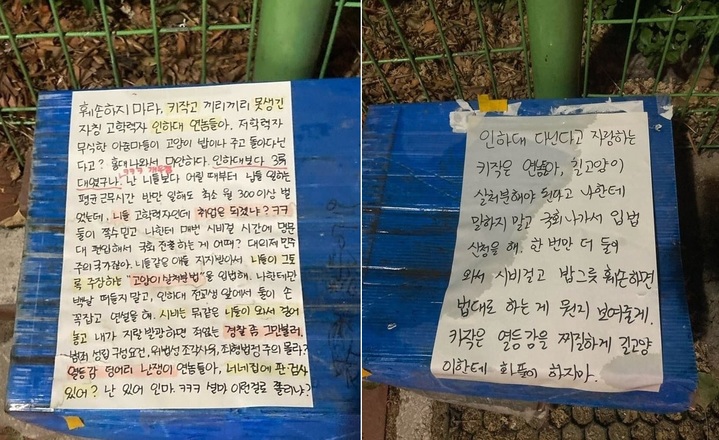 [서울=뉴시스]온라인 커뮤니티 캡처 *재판매 및 DB 금지