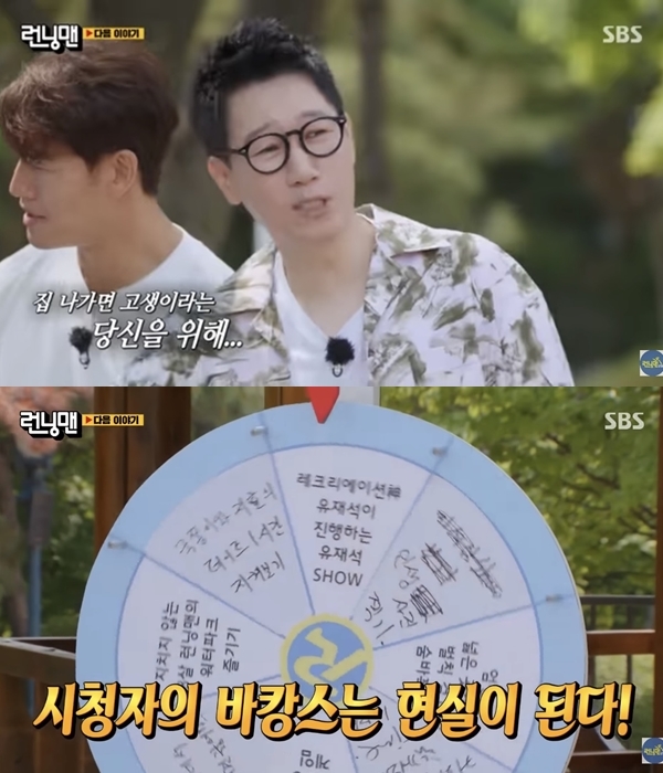 [서울=뉴시스] SBS '런닝맨' 캡쳐 사진. 2022.06.27. (SBS '런닝맨' 제공) photo@newsis.com *재판매 및 DB 금지