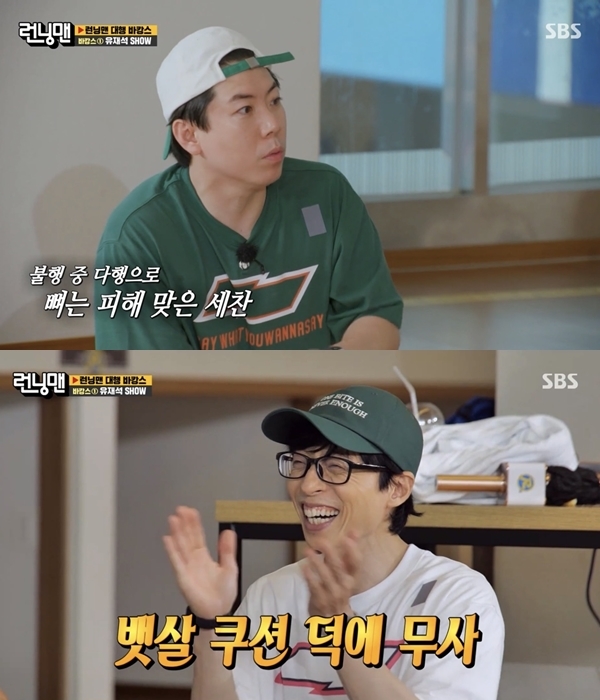 [서울=뉴시스] SBS '런닝맨' 캡쳐 사진. 2022.06.27. (SBS '런닝맨' 제공) photo@newsis.com *재판매 및 DB 금지