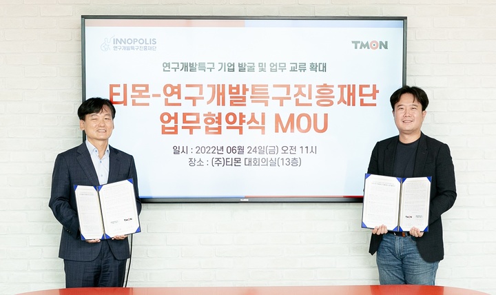 [대전=뉴시스] 특구재단 강병삼 이사장(왼쪽)과 ㈜티몬 장윤석 대표이사가 업무협약 체결한 뒤 기념촬영을 하고 있다. *재판매 및 DB 금지