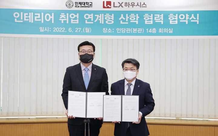 [서울=뉴시스]27일 경상남도 김해시에 위치한 인제대에서 열린 'LX하우시스-인제대학교 인테리어 전문가 양성 업무협약식'에서 LX하우시스 인테리어 사업부장 최영일 상무(왼쪽)와 인제대 전민현 총장이 기념촬영을 하고 있다. (사진=LX하우시스 제공) *재판매 및 DB 금지