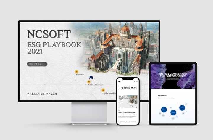 엔씨 ESG경영 핵심…"올바른 즐거움, 디지털 책임, 사회 질적 도약"