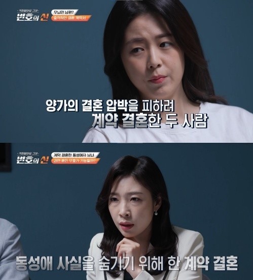 [서울=뉴시스] '변호의 신' 영상 캡처 . 2022.06.27. (사진= IHQ 제공) photo@newsis.com*재판매 및 DB 금지 *재판매 및 DB 금지