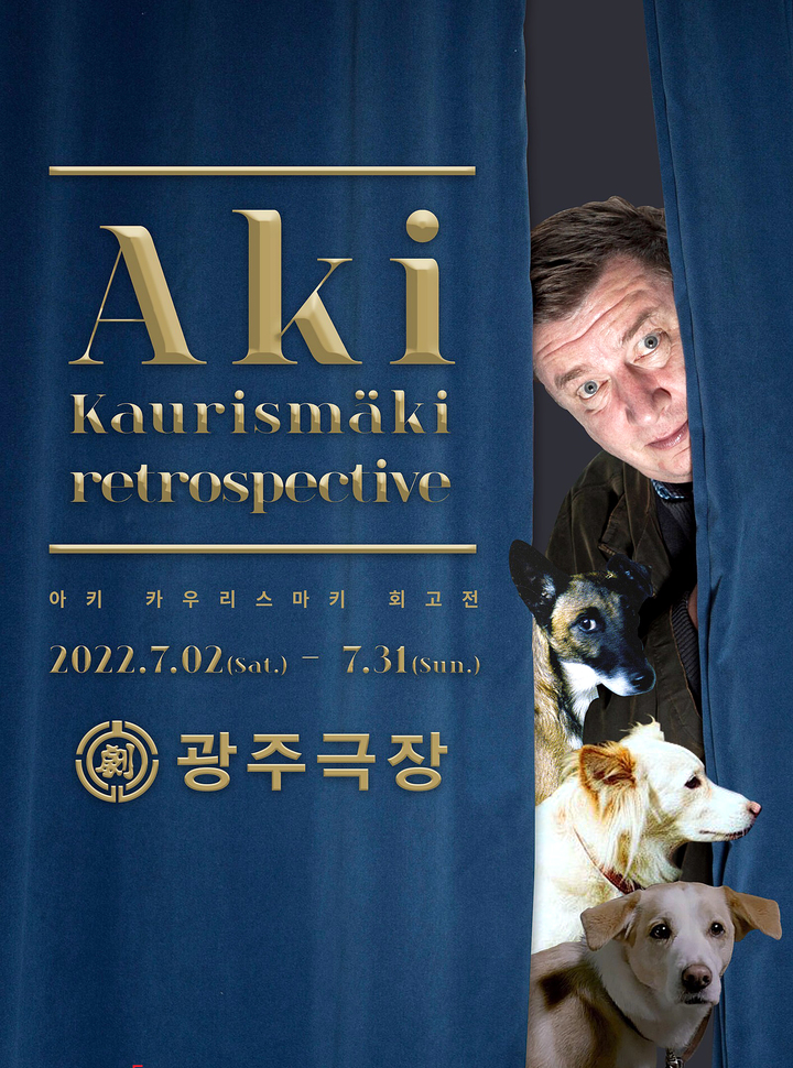 핀란드 영화거장 '아키 카우리스마키' 회고전…주요작품 10편