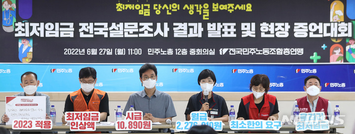 [서울=뉴시스] 백동현 기자 = 박희은 전국민주노동조합총연맹(민주노총) 부위원장이 27일 오전 서울 중구 민주노총 교육장에서 열린 최저임금 전국설문조사 결과 발표 및 현장 증언대회에 참석해 발언하고 있다. 2022.06.27. livertrent@newsis.com