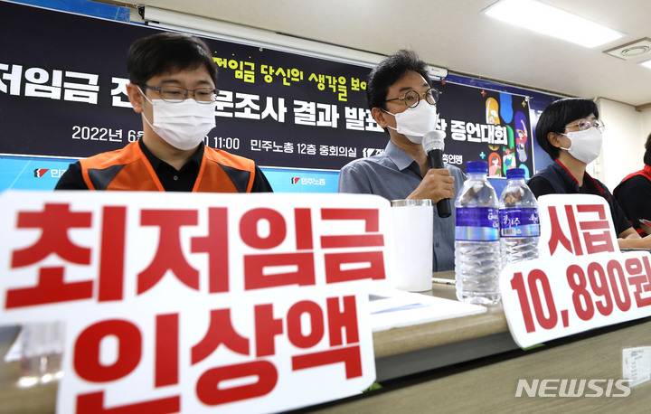 [서울=뉴시스] 백동현 기자 = 이창근 민주노동연구원 연구의원이 27일 오전 서울 중구 민주노총 교육장에서 열린 최저임금 전국설문조사 결과 발표 및 현장 증언대회에 참석해 전국설문조사 결과를 발표하고 있다. 2022.06.27. livertrent@newsis.com