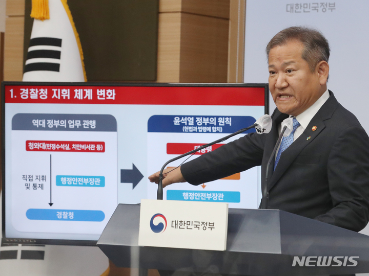 [서울=뉴시스] 김명원 기자 = 이상민 행정안전부 장관이 27일 오전 서울 종로구 정부서울청사 별관에서 열린 경찰제도개선 자문위원회 권고안에 대한 행안부 입장 브리핑에서 발언하고 있다. 2022.06.27. kmx1105@newsis.com