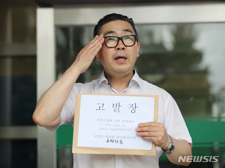 [서울=뉴시스] 윤석열 대통령 부인 김건희 여사 팬카페 '건사랑' 대표 이승환 씨가 지난 27일 오후 서울 서초구 서초경찰서에서 김 여사에 대한 모욕성 브런치 게시글 작성자를 허위사실에 의한 명예훼손 혐의로 고발하기에 앞서 취재진의 질문에 답하고 있다. 2022.6.27. kgb@newsis.com