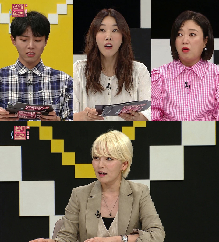 [서울=뉴시스]예고. 2022.06.28. (사진=KBS Joy '연애의 참견' 제공) photo@newsis.com*재판매 및 DB 금지 *재판매 및 DB 금지