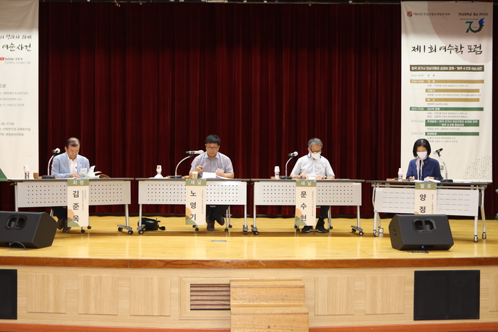 전남대 여수학연구원의 제1회 여수학포럼. *재판매 및 DB 금지